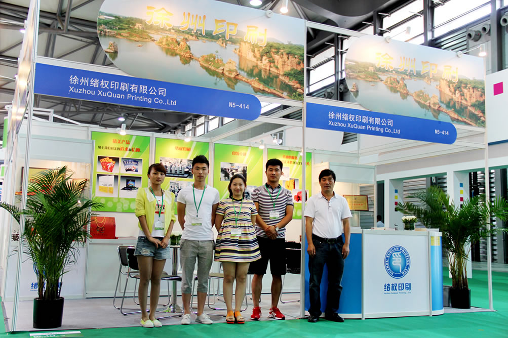 2013第八届北京国际印刷技术展览会即将...
